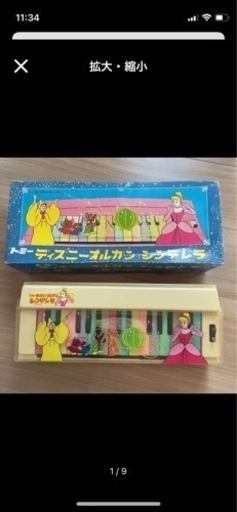 トミー　ディズニーオルガン　シンデレラ