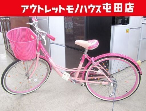 子供用自転車 24インチ ピンク LumiEstelle ジュニアサイクル カギ付き 札幌市北区屯田
