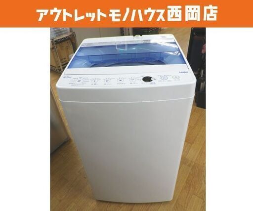 西岡店 洗濯機 4.5㎏ 2019年製 ハイアール JW-C45CK Haier ホワイト