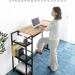 作業効率UPで健康的！】スタンディングデスク ホワイト 幅120 足置き 