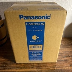 Panasonic F-GMFK02-W ナノイー加湿発生機　未開封！