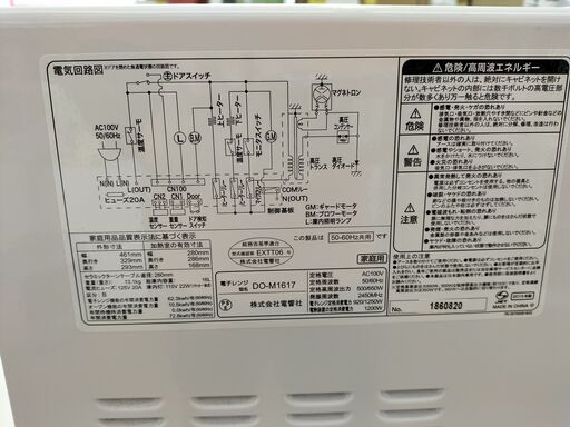 ZEPEAL　電響社　オーブンレンジ   DO-M1617  ２０１８年製　IK-142