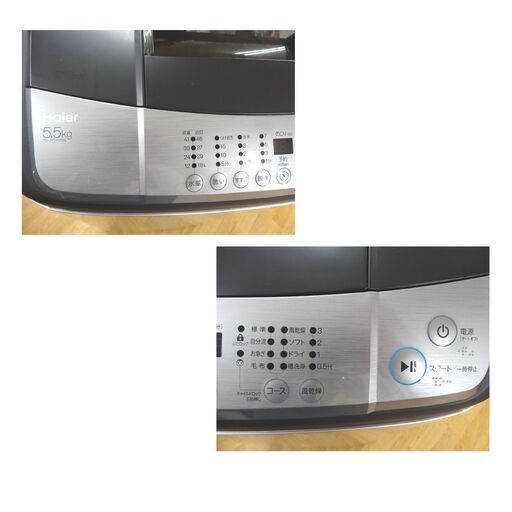 西岡店 洗濯機 5.5㎏ 2018年製 ハイアール JW-XP2KD55E URBAN