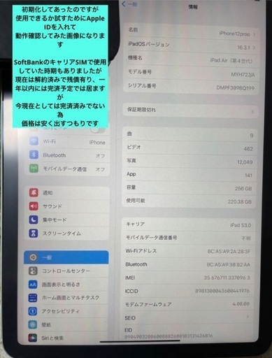 【本日のみ出品】iPad Air 4世代 Cellular Wi-Fi グリーン 258G