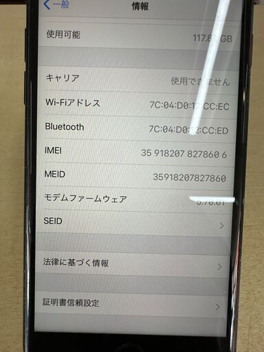 iPhone7 128GB ブラック SIMロック解除済　リサイクルショップ宮崎屋住吉店23.3.13ｙ