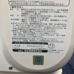 愛品館江戸川店】 岩谷産業 イワタニ カセットガスファンヒーター CB 