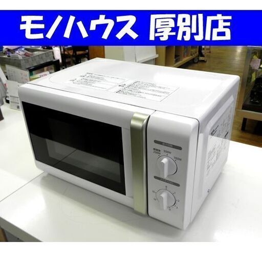 山善 電子レンジ （50Hz地域用）PJRB-177-WH 2022年製 ホワイト/白 キッチン 家電 YAMAZEN 札幌市 厚別区