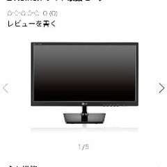 LG薄型モニターE2242