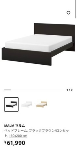 IKEA ベッド　クイーン　フレーム＆マットレス　※お取引中