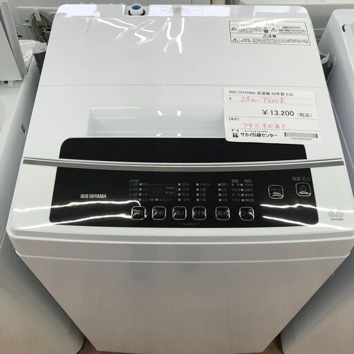 ★ジモティ割あり★ アイリスオーヤマ 洗濯機　TAW-T602E 6㎏ 2020年製 動作確認／クリーニング済み KJ1629