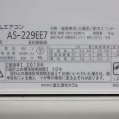 K04118 富士通 中古エアコン 主に6畳用 冷房能力 2.2KW ／ 暖房能力 
