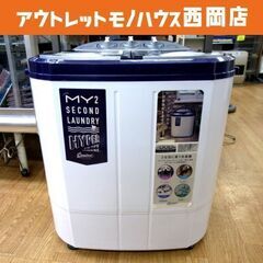 西岡店 二槽式洗濯機 洗濯3.6Kg 脱水2.0Kg 2019年...