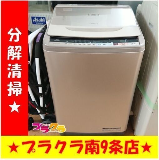 k343　洗濯機　日立　BW-V100B（N）　2018年製　10.0㎏　動作良好　送料Ｂ　札幌　プラクラ南条店　カード決済可能