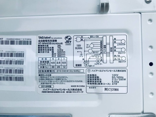 ⭐️2019年製⭐️ 新生活家電♬♬洗濯機/冷蔵庫♬
