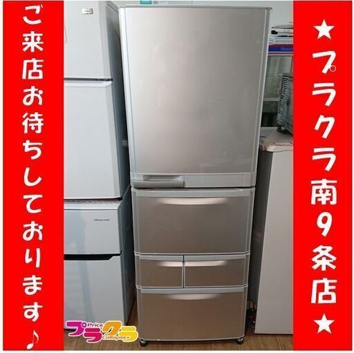 k344　冷蔵庫　三菱　MR-TK40R-S　2010年　送料Ｂ　カード決済可能　札幌　プラクラ南9条店