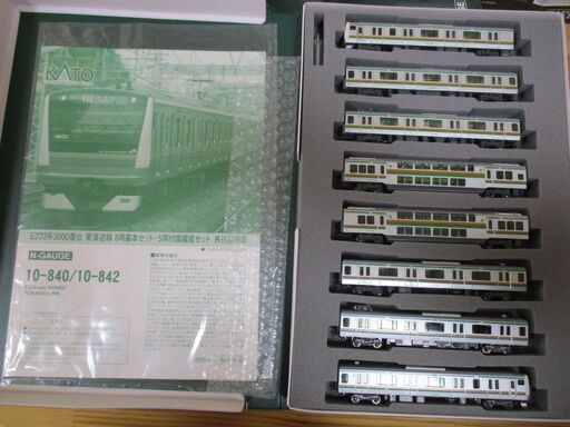 10-840 E233系3000番台 東海道線 8両 基本セット - 模型、プラモデル