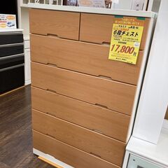 川崎市宮前区リサイクルオフ】ニトリ カレン3 80HC 6段チェスト 天板小傷