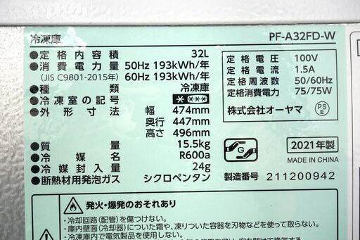 全国送料無料★3か月保障付き★冷凍庫★2021年式★オーヤマ★PF-A32FD-W★32L★Y-0310-006