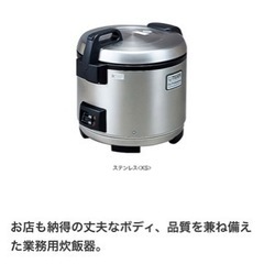 業務用炊飯器　JNO-A270 タイガー