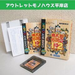動作確認済 ゲームボーイカラー 桃太郎伝説 1から2 1→2 桃...