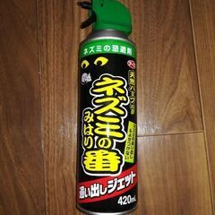 ＊無料＊アース製薬ネズミ侵入防止剤＊ネズミの見張り番420ml＊...