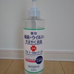 アルコール消毒ジェル　薬用ハンドジェル