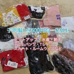 【売切御免】韓国子供服 輸入服 1点どれでも500円でお譲りします！