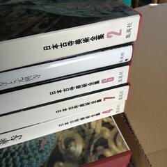 日本古寺美術全集 全25巻