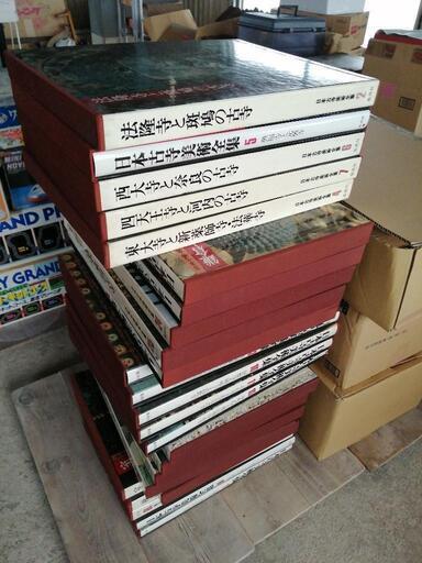 日本古寺美術全集 全25巻