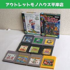 中古】北海道のゲームボーイを格安/激安/無料であげます・譲ります