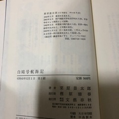 バリ島のアニキオススメ本❣️ヨットで世界的に有名な２つの冒険家