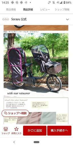 後付け 前子乗せ 自転車レインカバー ソラーユ ブラック 自転車 レイン 