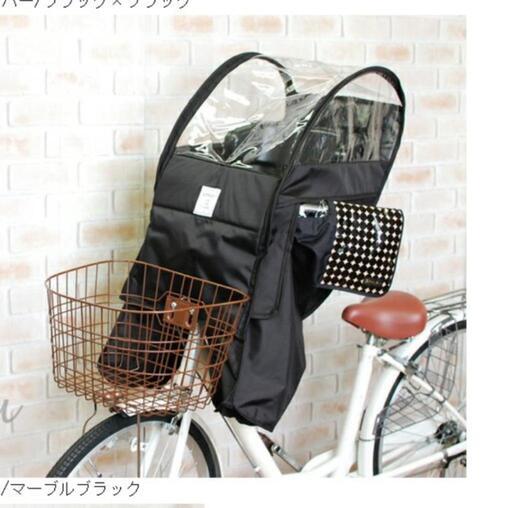 後付け 前子乗せ 自転車レインカバー ソラーユ ブラック