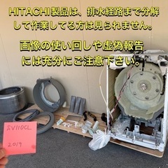 高年式！完全分解洗浄済み！送料設置無料！HITACHI BD-SV110CL 2019