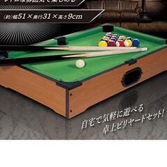 CLASSIC　BILLIARDS