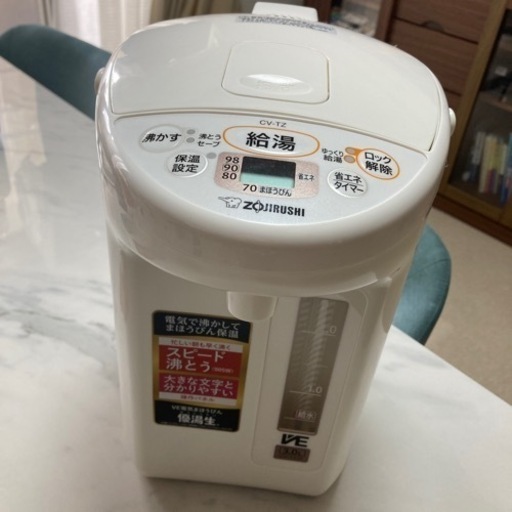 新品未使用　象印　電気まほうびん　優湯生　3.0l