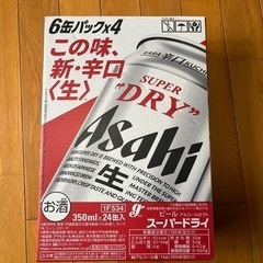 格安　アサヒ　スーパードライ350ml✖️24缶(6缶パックX4)