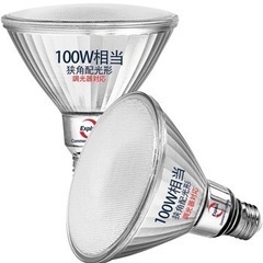 ☆LEDハイビーム電球 100W形相当 昼白色 調光対応 E26...