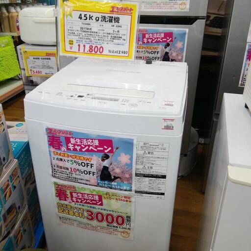 新生活応援!  中古家電３点セット 17年製 冷蔵庫 洗濯機 電子レンジ エキスパート藤沢辻堂店