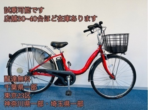 YAMAHA PAS natura 8.7Ah 電動自転車【中古】【B4G46533】
