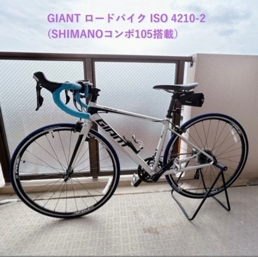 ロードバイク】GIANT ISO 4210-2 | monsterdog.com.br