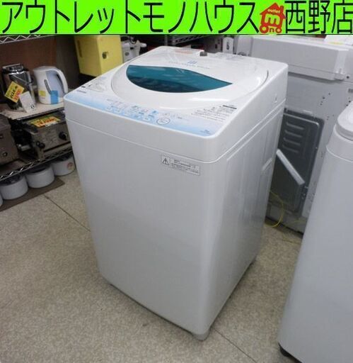 洗濯機 5kg 2014年製 東芝 AW-BK5 全自動 TOSHIBA 一人暮らし 新生活 家電 札幌市 西野店
