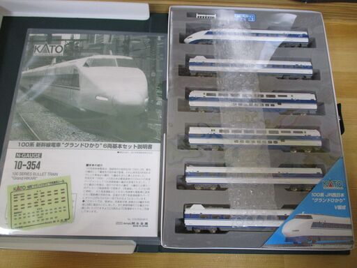 10-354 100系新幹線グランドひかり基本 (6両)