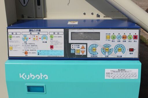 【SOLD OUT】クボタ 穀物用 循環型 乾燥機 KDR9N-SA 熱風式 9石 三相 200V 【簡易清掃済】【農機具でっく】【福岡】【乾燥機】