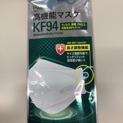 高機能マスク　KF94