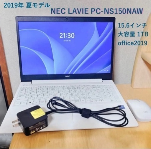 ①NEC LAVIE NS150/N スタンダードモデル-