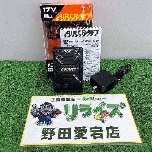 BURTLE バートル AC300 AIR CRAFT 17V リチウムイオンバッテリー【野田愛宕店】【店頭取引限定】【中古】ITAMMTIG3JEA