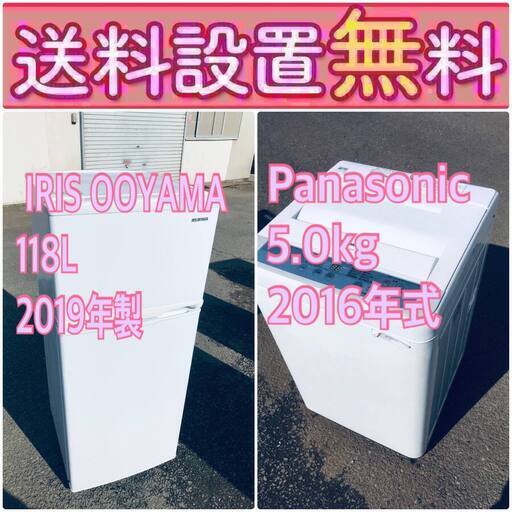 送料設置無料❗️ 国産メーカーでこの価格❗️⭐️冷蔵庫/洗濯機の大特価2点セット♪