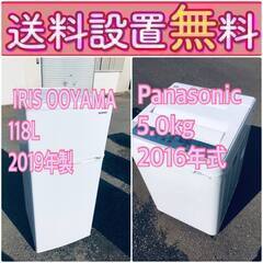 送料設置無料❗️ 🌈国産メーカー🌈でこの価格❗️⭐️冷蔵庫/洗濯...