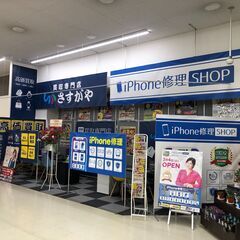 遺品整理でお困りの方は、いなげや入間春日町店内のさすがやをお訪ね...